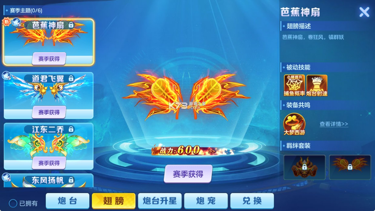 街机金蟾捕鱼