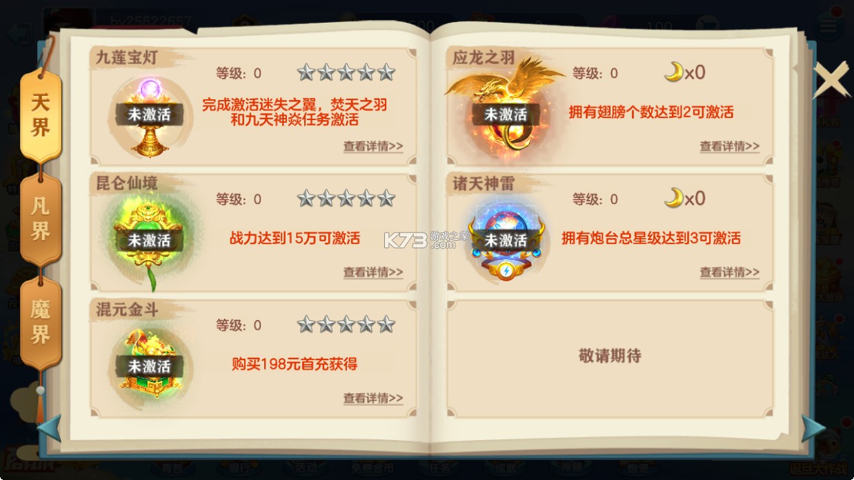 街机金蟾捕鱼