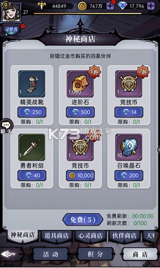 魔镜物语