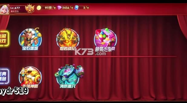 捕鱼达人千炮版