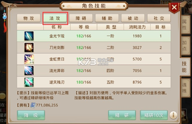 问道