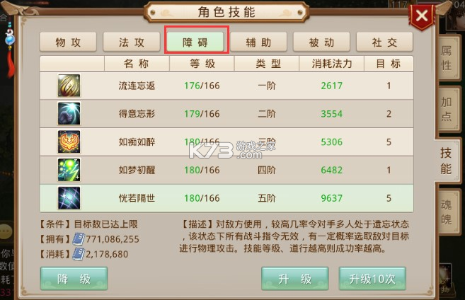 问道