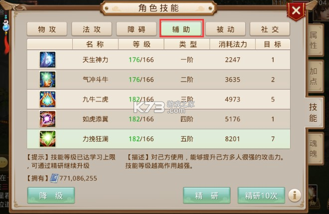 问道