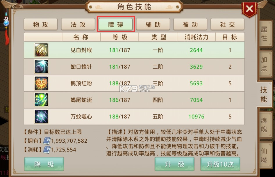 问道
