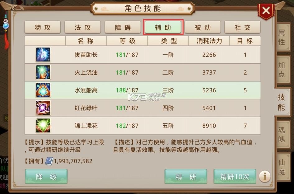 问道