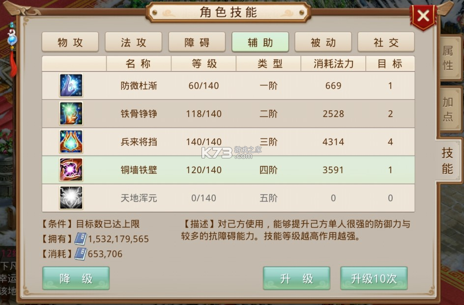 问道