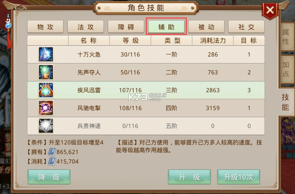 问道