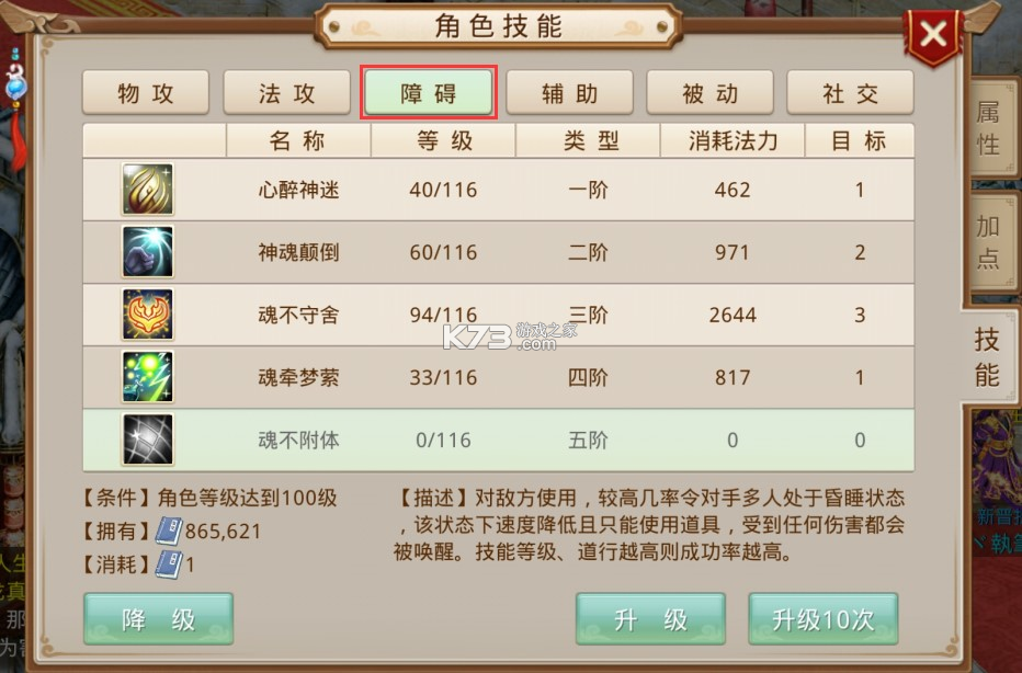 问道