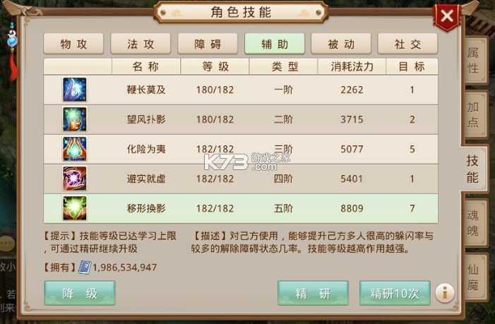 问道