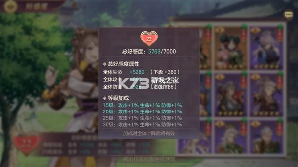 三国志幻想大陆