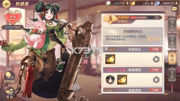 三国志幻想大陆