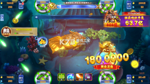 捕鱼新纪元