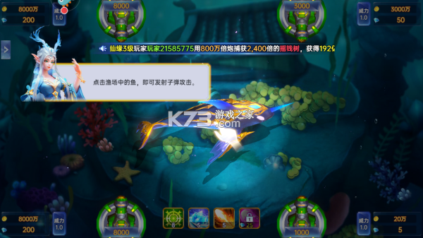 捕鱼新纪元