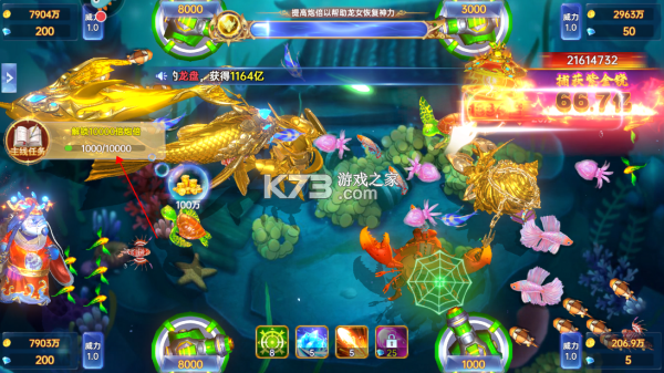 捕鱼新纪元