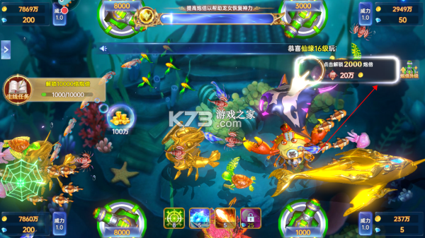 捕鱼新纪元