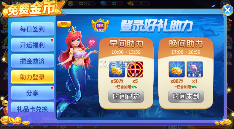 小玛丽捕鱼