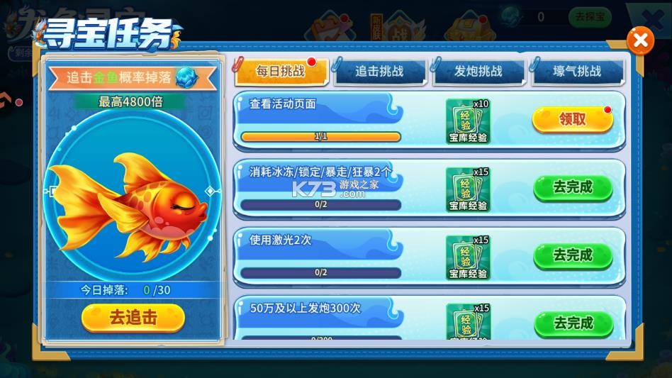梦幻捕鱼