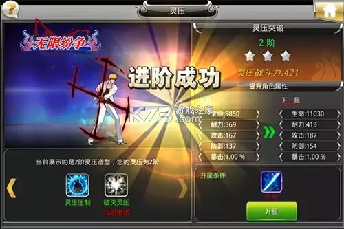 无限纷争内购版