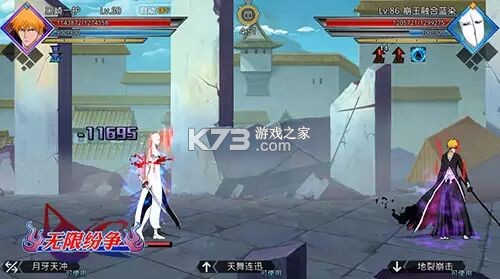 无限纷争内购版