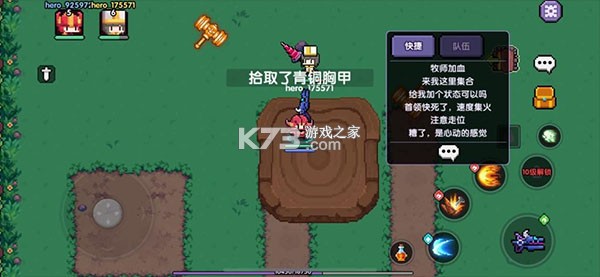 我的勇者