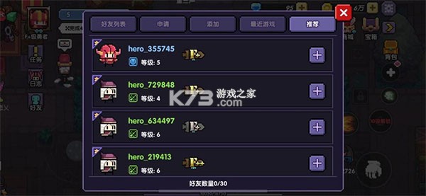 我的勇者