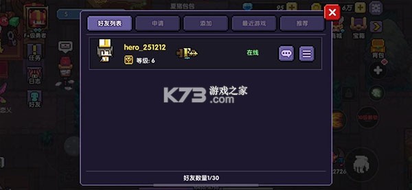 我的勇者