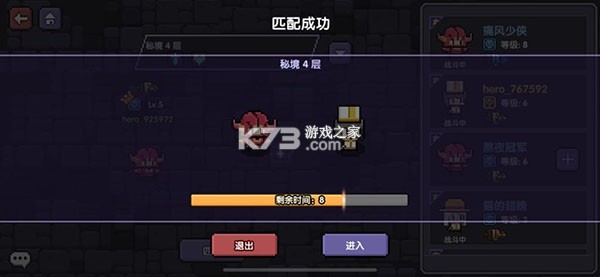 我的勇者