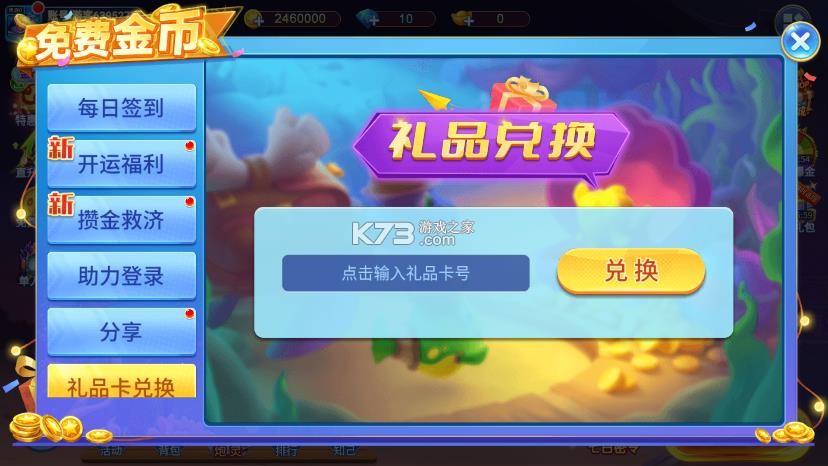 梦幻捕鱼