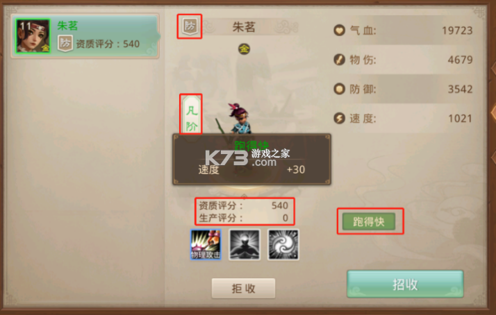 问道手游