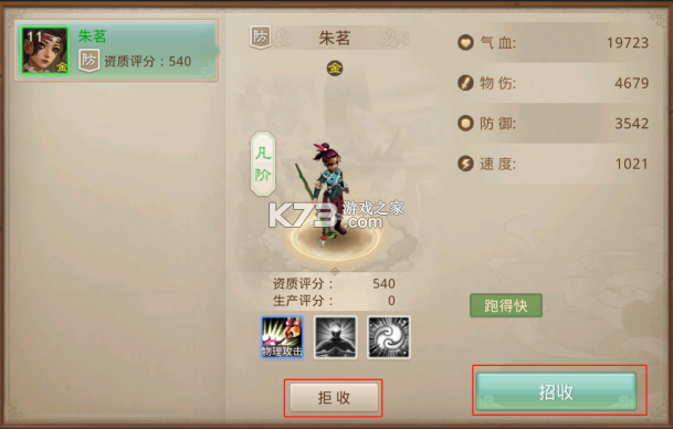 问道手游