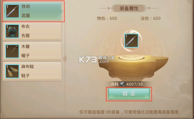 问道手游