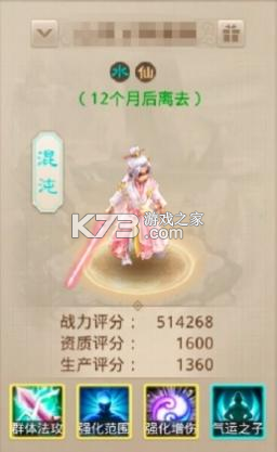 问道手游