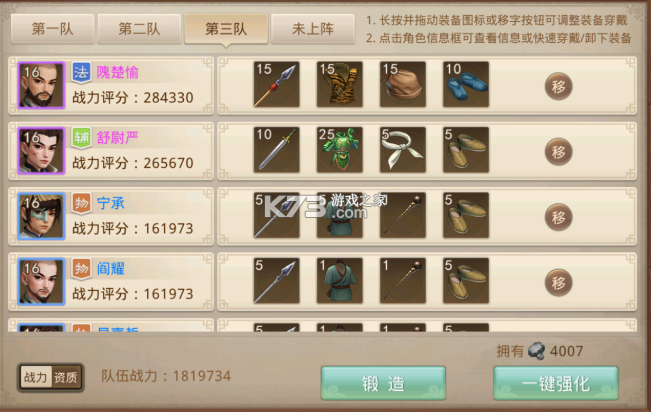 问道手游