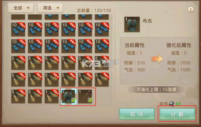 问道手游