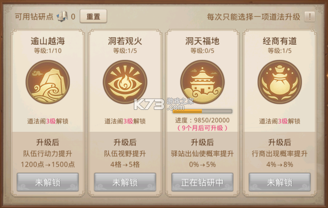 问道手游
