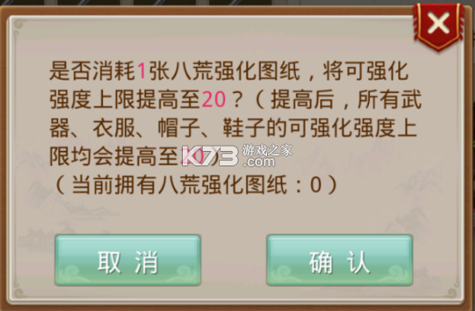 问道手游