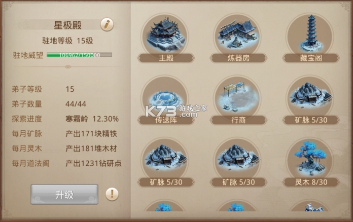 问道手游
