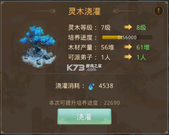 问道手游
