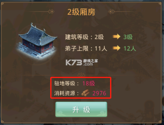 问道手游