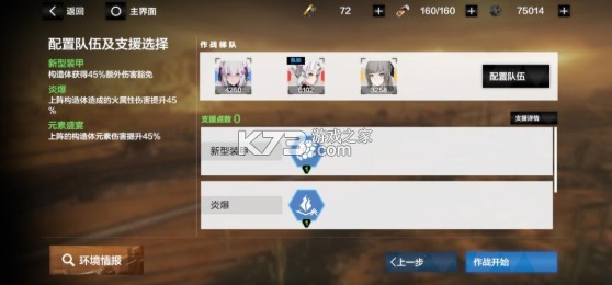 战双帕弥什