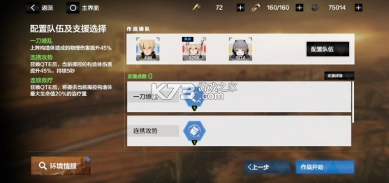 战双帕弥什