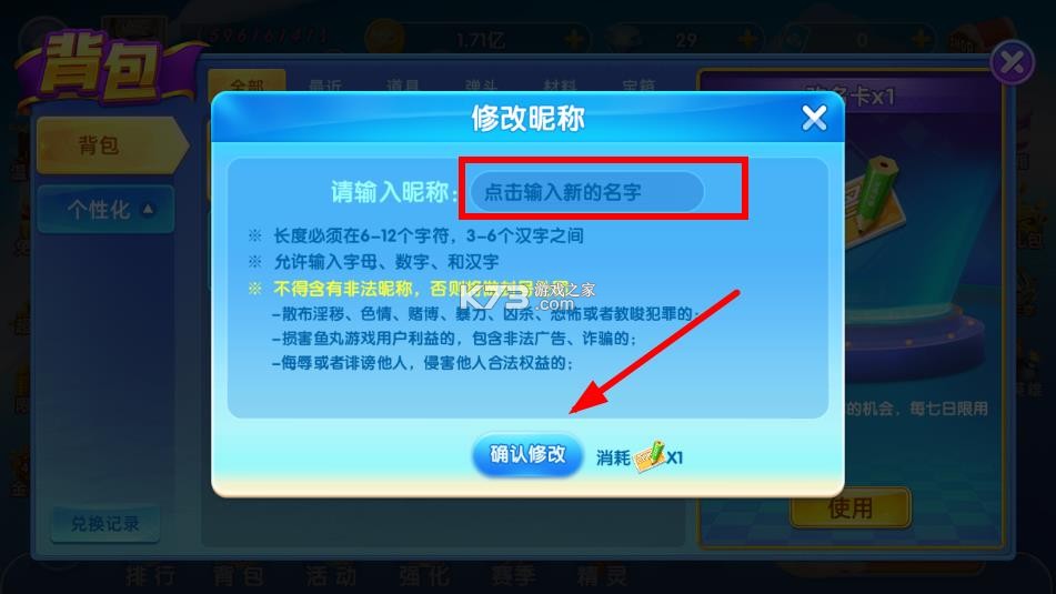 指尖捕鱼