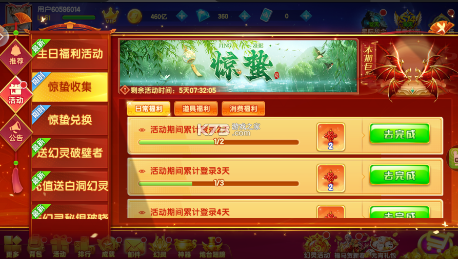 鱼丸游戏
