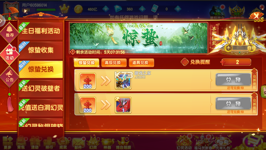 鱼丸游戏