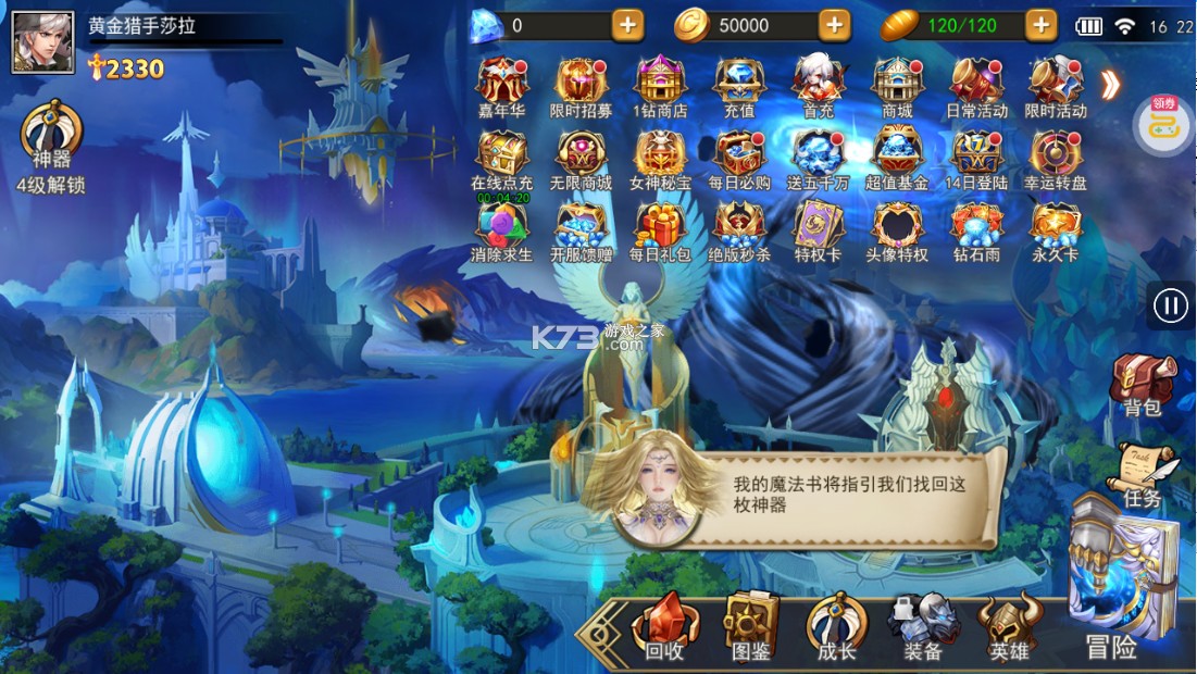 女神联盟2