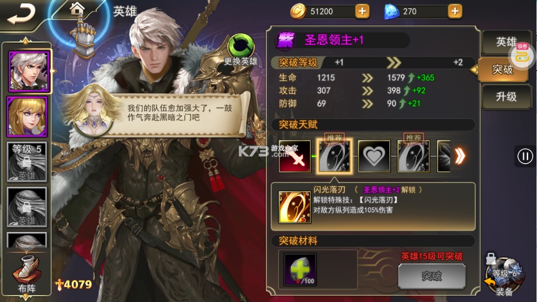 女神联盟2