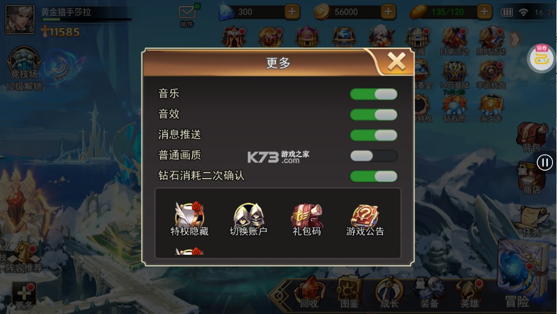 女神联盟2