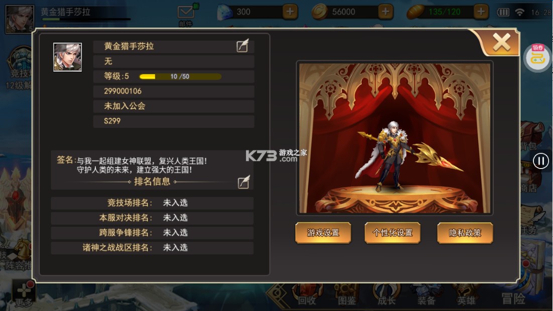 女神联盟2