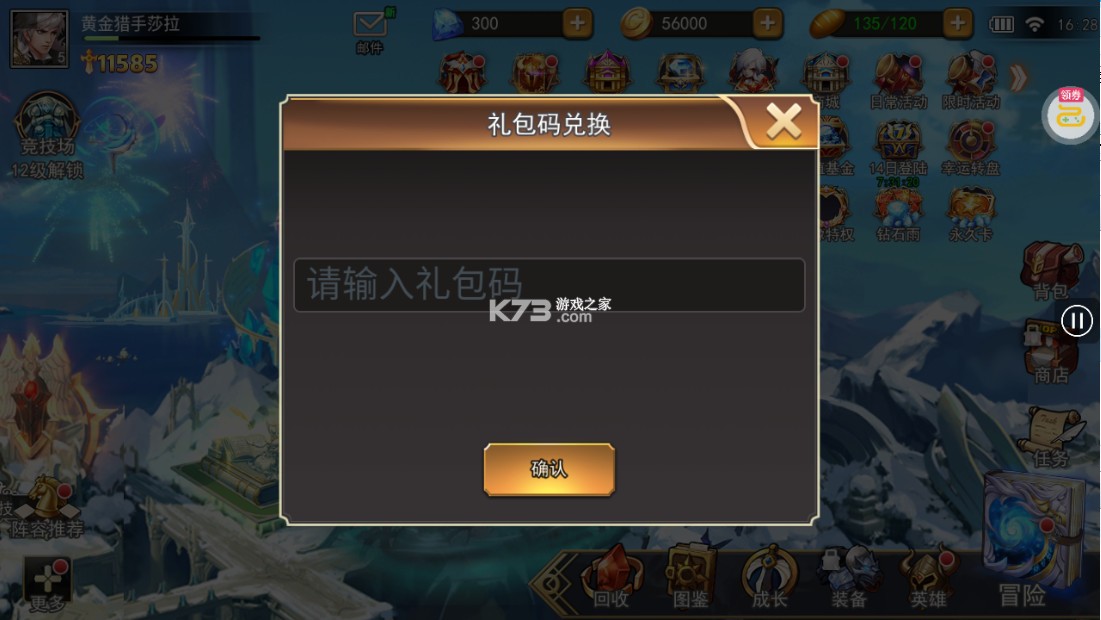 女神联盟2