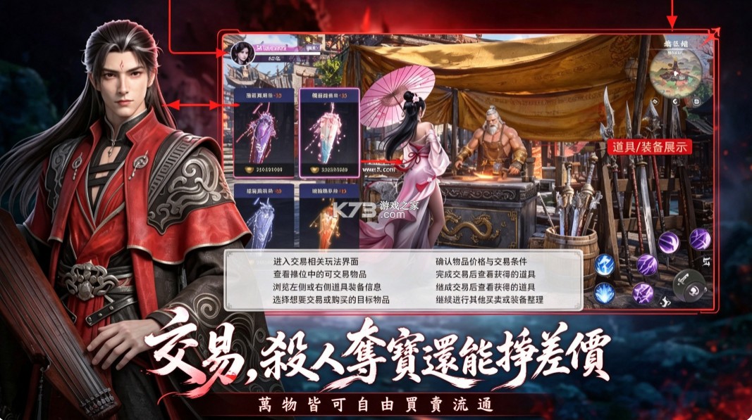 天命六道轮回